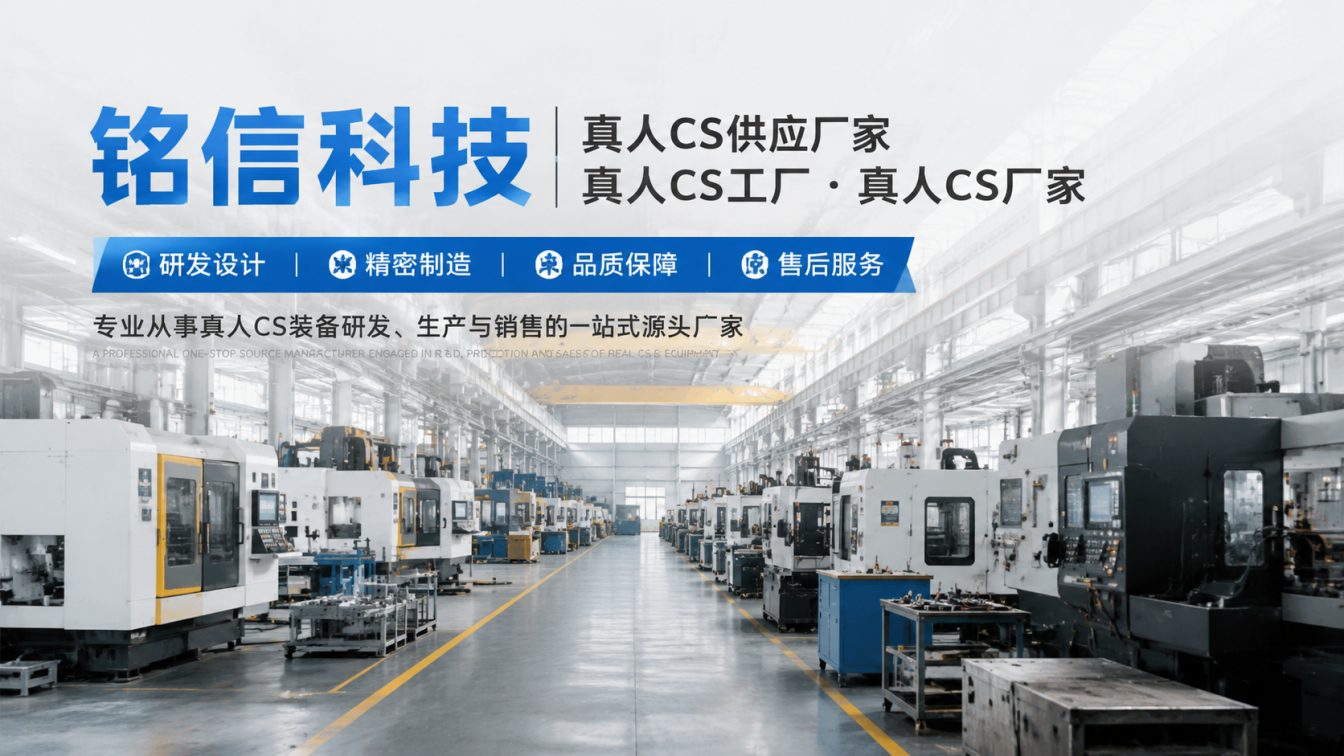 长沙为对抗训练场提供整套方案